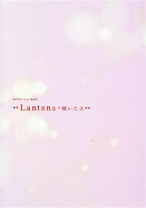 KEIKO Live K002 **Lantana* 咲いたよ**(DVD+2CD)