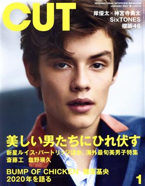 Cut(2021年1月号)月刊誌