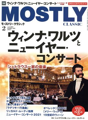 MOSTLY CLASSIC(2021年2月号) 月刊誌