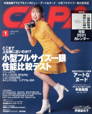 CAPA(2021年1月号) 月刊誌