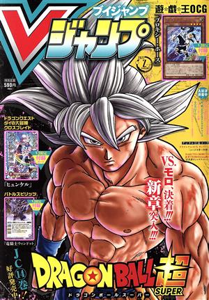 Vジャンプ(ブイジャンプ)(2月号 2021) 月刊誌