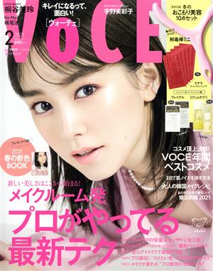 VoCE(ヴォーチェ)(2 2021) 月刊誌