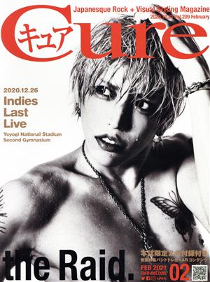 Cure(キュア)(2021年2月号)月刊誌