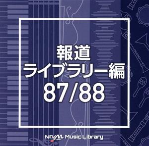 NTVM Music Library 報道ライブラリー編 87/88