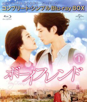 ボーイフレンド Blu-ray BOX1(期間限定生産)(Blu-ray Disc)