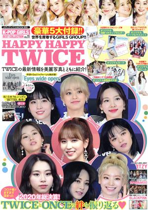 K-POP GIRLS BEST COLLECTION(VOL.11)HAPPY HAPPY TWICEメディアックスMOOK