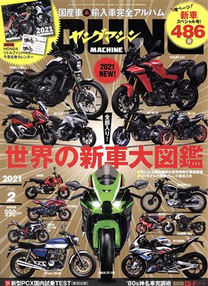 YOUNG MACHINE(2021年2月号) 月刊誌