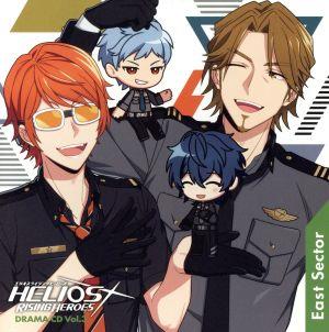 『HELIOS Rising Heroes』ドラマCD Vol.3-East Sector-