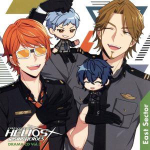 『HELIOS Rising Heroes』ドラマCD Vol.3-East Sector-(豪華盤)