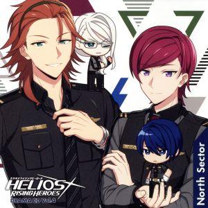『HELIOS Rising Heroes』ドラマCD Vol.4-North Sector-(豪華盤)