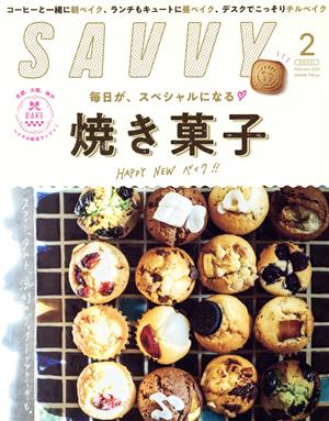 SAVVY(2 February 2021) 月刊誌