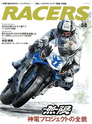 RACERS(Vol.58) サンエイムック