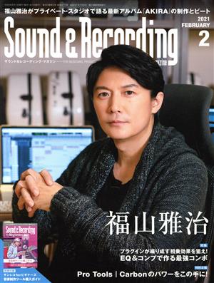 Sound & Recording Magazine(2021年2月号)月刊誌