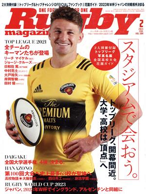 Rugby magazine(Vol.584 2021年2月号) 月刊誌