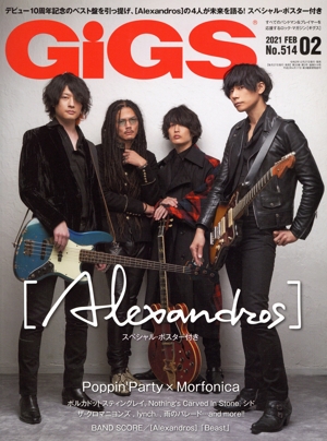 GiGS(2021年2月号) 月刊誌