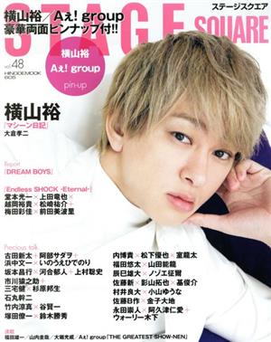 STAGE SQUARE(vol.48) HINODE MOOK605