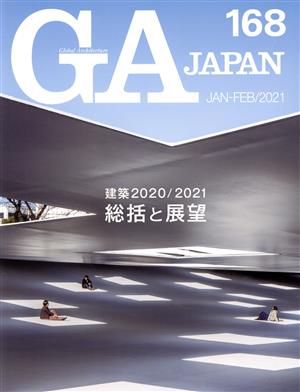 GA JAPAN(168)