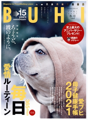 BUHI(vol.57 2021 冬号) 季刊誌
