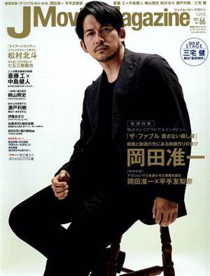 J Movie Magazine(Vol.66) パーフェクト・メモワール