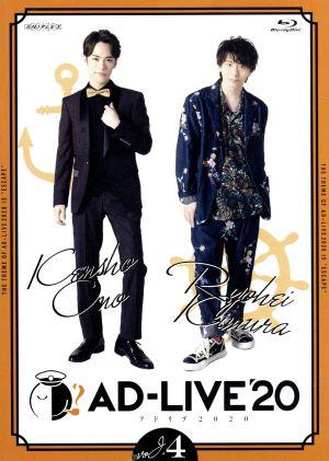 「AD-LIVE 2020」 第4巻(小野賢章×木村良平)(Blu-ray Disc)