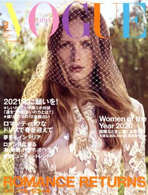 VOGUE JAPAN(2 February 2021 No.258) 月刊誌