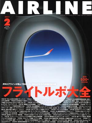 AIRLINE(2021年2月号)月刊誌