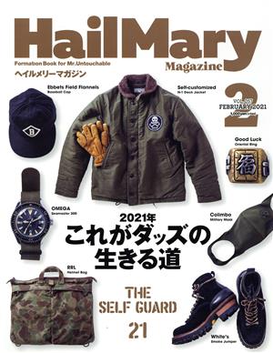 HailMary Magazine(2021年2月号)月刊誌