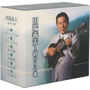 田端義夫～道のりの歌(CD6枚組)