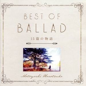 細坪基佳BEST OF BALLAD 15篇の物語