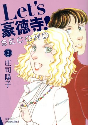 Let's豪徳寺！SECOND(2)ジュールC