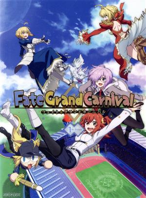 Fate/Grand Carnival 1st Season(完全生産限定版)