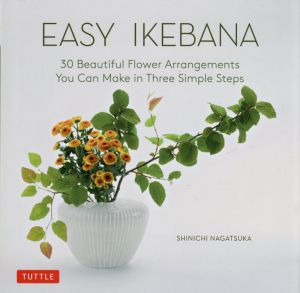 英文 Easy Ikebana 3ステップ上達法はじめての花の活け方