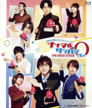 舞台「ナナマルサンバツ THE QUIZ STAGE O」(Blu-ray Disc)