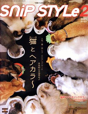 SNIP STYLE(2 Feb.2021 No.423)月刊誌