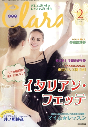 Clara(2 February 2021) 月刊誌
