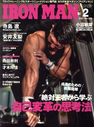 IRONMAN(2 2021 No.368) 月刊誌