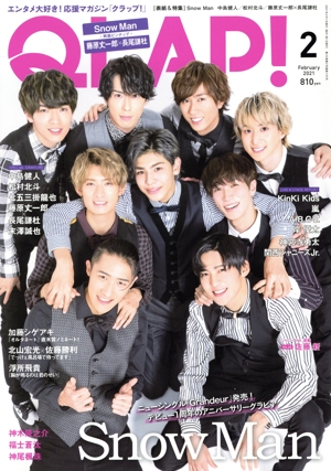 QLAP！(2021年2月号) 月刊誌