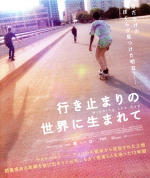 行き止まりの世界に生まれて(Blu-ray Disc)