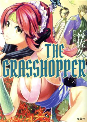 THE GRASSHOPPER