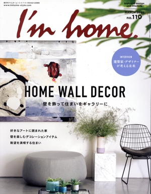 I'm home(no.110 MARCH 2021) 隔月刊誌
