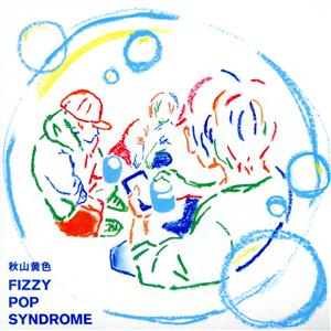 FIZZY POP SYNDROME(初回生産限定盤)(DVD付)(紙ジャケット仕様)