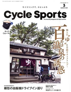 CYCLE SPORTS(2021年3月号) 月刊誌