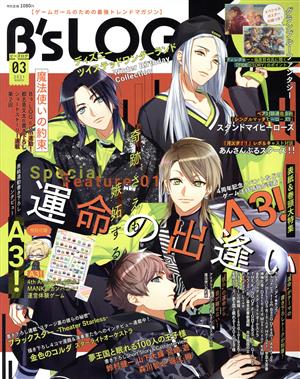 B's LOG(2021年3月号) 月刊誌