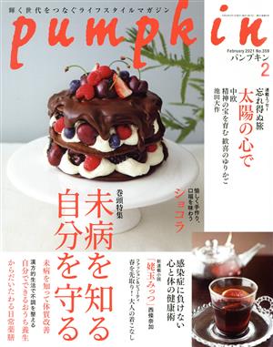 pumpkin(2 February 2021 No.359) 月刊誌