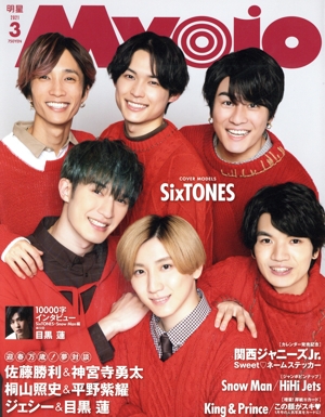 Myojo(2021年3月号) 月刊誌