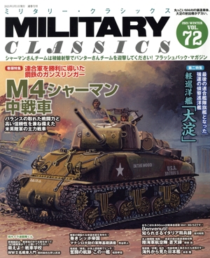 MILITARY CLASSICS(VOL.72 2021 WINTER) 季刊誌