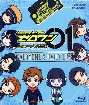 仮面ライダーゼロワン ショートアニメ EVERYONE'S DAILY LIFE(Blu-ray Disc)