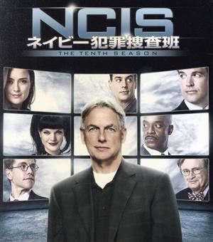 NCIS ネイビー犯罪捜査班 シーズン10＜トク選BOX＞