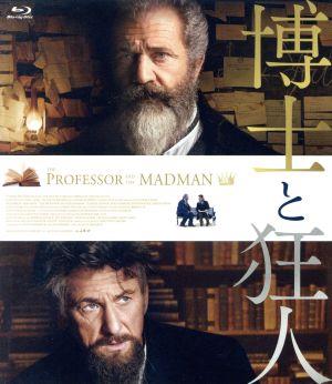 博士と狂人(Blu-ray Disc)