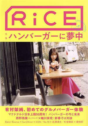 RiCE(No17) 特集 ハンバーガーに夢中